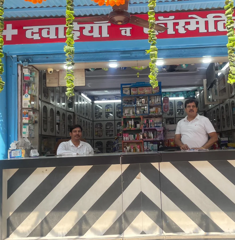 भावना मेडिकल सेंटर